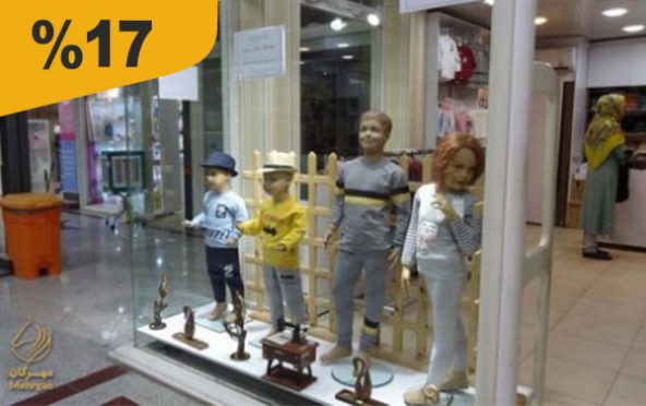 فروشگاه پرنس کوچولو(کرمانشاه)