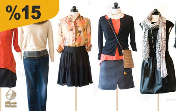 پوشک  زنانه مدرن(اسدآباد)