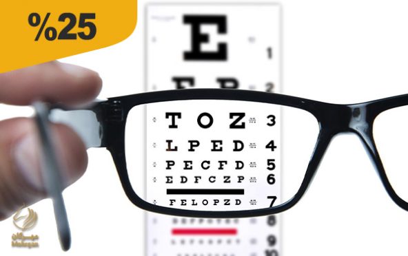 عینک دیدآور(زنجان)