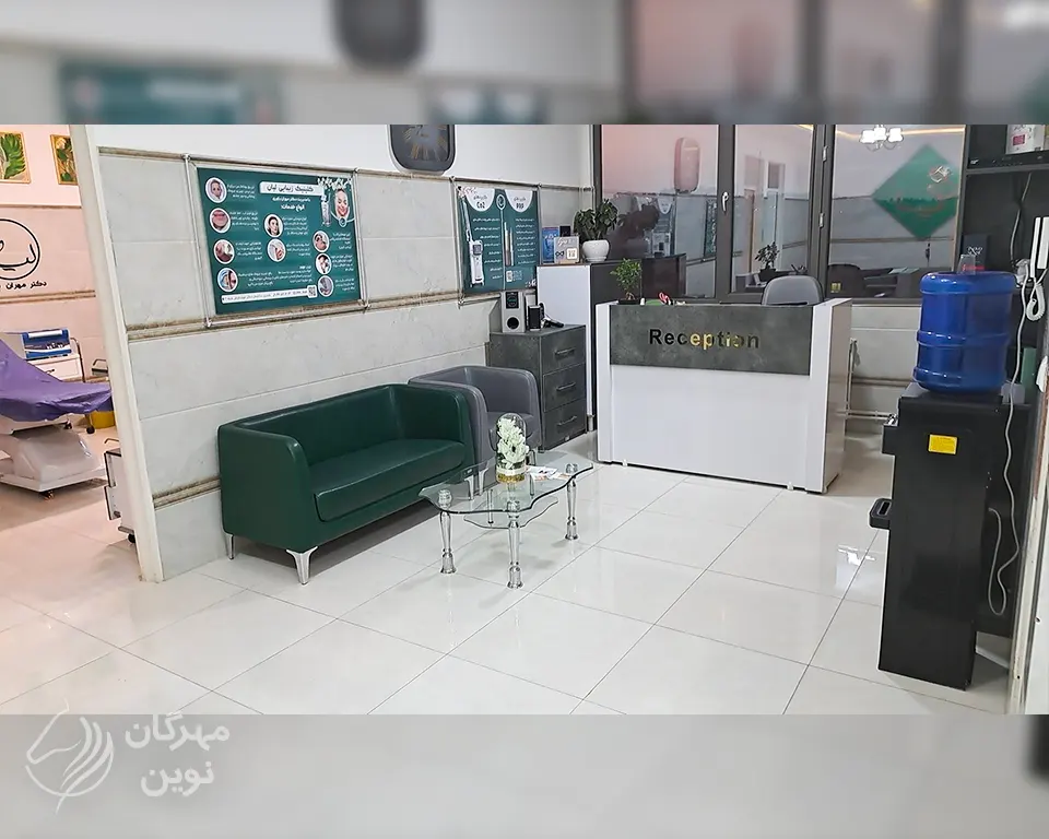 کلینیک زیبایی لیان