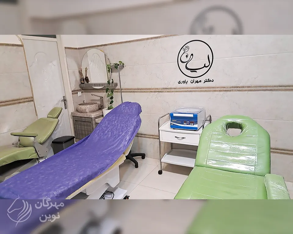 کلینیک زیبایی لیان