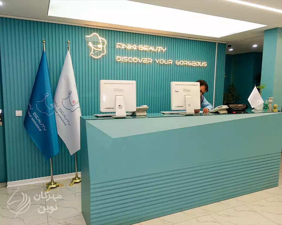 مرکز زیبایی فینیکی