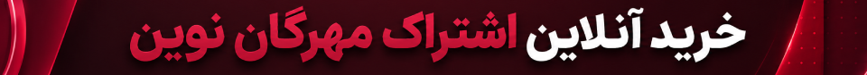 https://mehrgannovin.com/wp-content/uploads/2026/08/eshtrak-960x84-2-960x84.png