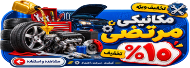 https://mehrgannovin.com/wp-content/uploads/2026/09/6-390x140.png
