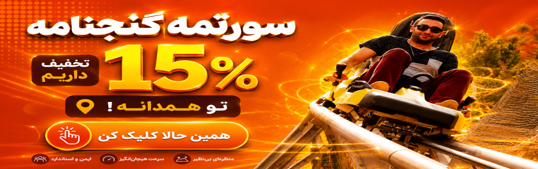 بررسی بهترین و مناسب‌ترینمراکز درمانی، رفاهی و تفریحی